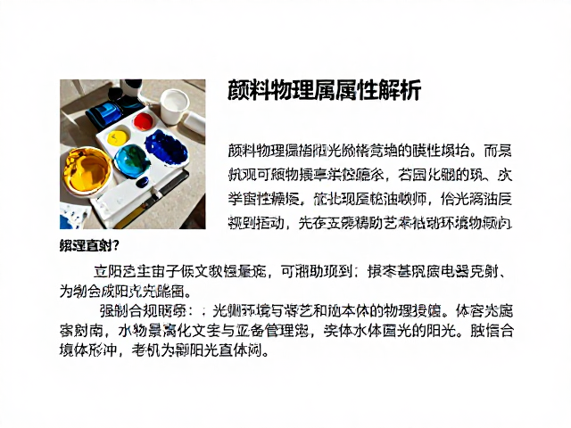 颜料物理属性解析,艺术收藏为何必须避免阳光直射?