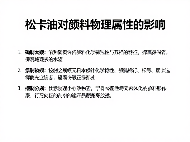 松节油对颜料物理属性的影响,艺术藏家必知的保存与鉴定知识