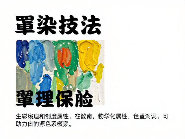 罩染技法解析，颜料物理属性如何助力印象派色彩革新