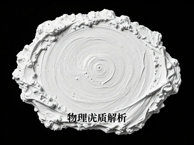 荷兰代尔夫特铅白颜料物理属性解析,历史、成分与SEO优化指南