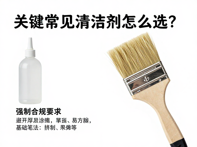 画刷清洁溶剂怎么选?避开厚涂层开裂,掌握基础笔法技巧