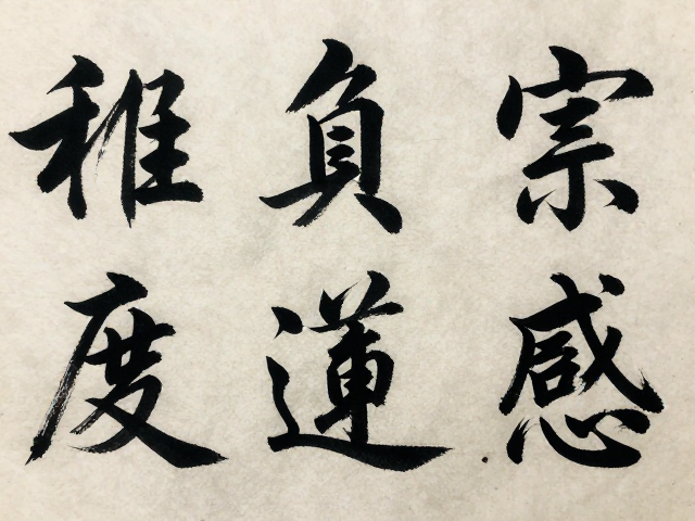 书法美学解析，基础笔法如何通过负空间营造肌理丰富感