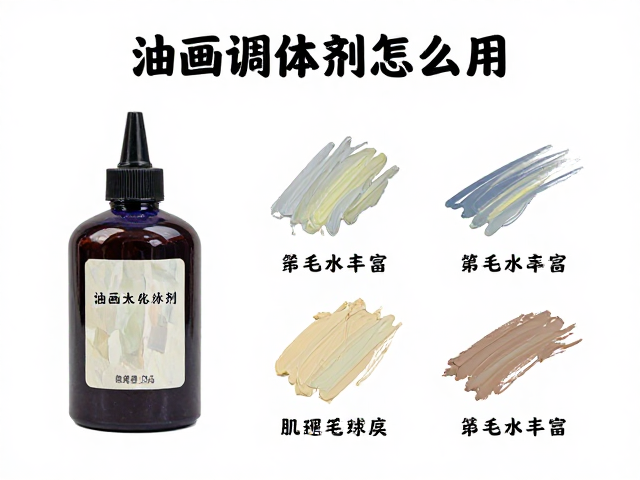 油画调色媒介剂怎么用?基础笔法,肌理丰富,新手必看技法