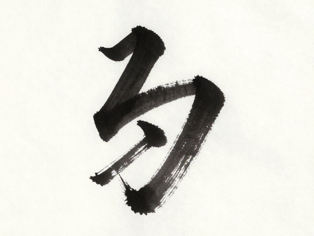 快速挥洒下的覆盖力,掌握基础笔法的核心技巧