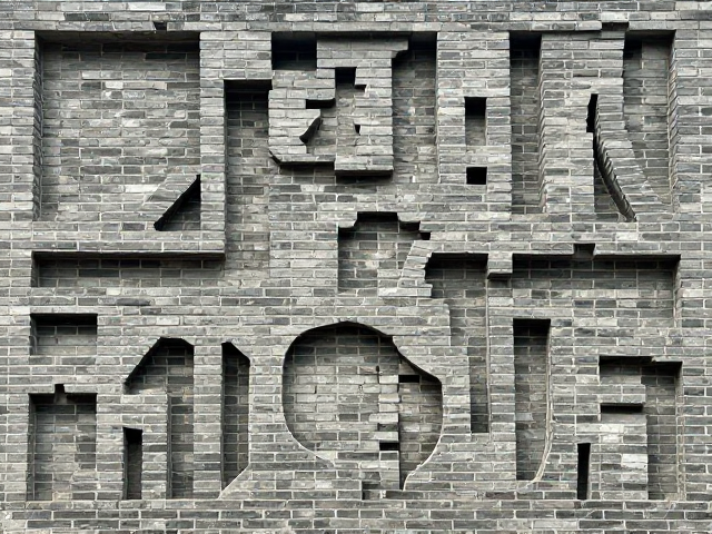 砖石纹理的艺术收藏,独特建筑结构中的美学密码
