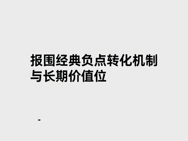 经典构图法则，巧用负空间留白设计，打造高流量视觉焦点