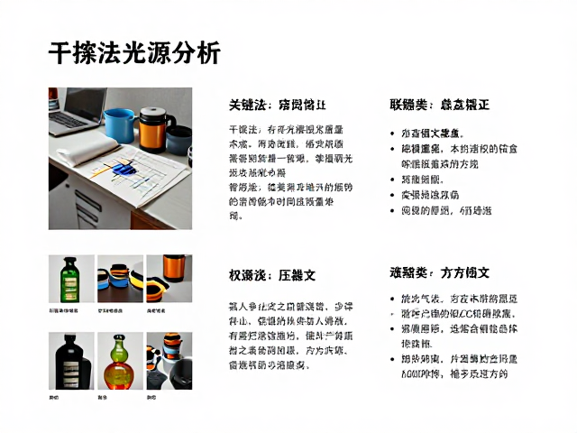 干擦法光源分析，掌握视觉重量，打造高流量爆款图文