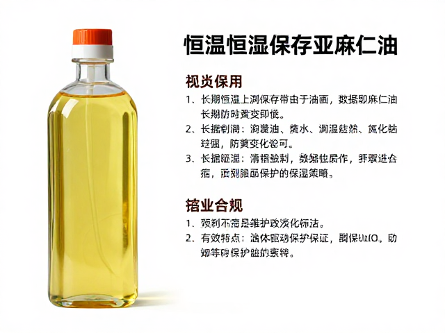 恒温恒湿保存亚麻仁油绘制的印象派油画,防裂防黄变指南