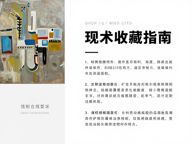 现代艺术收藏指南,材料实验油画防潮防霉保存技巧