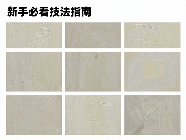 油画拼贴构图训练，密封保护易脱落材料，新手必看技法指南