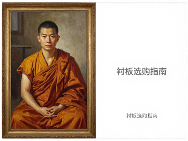 中国写实油画临摹经典,画框与衬板选购指南