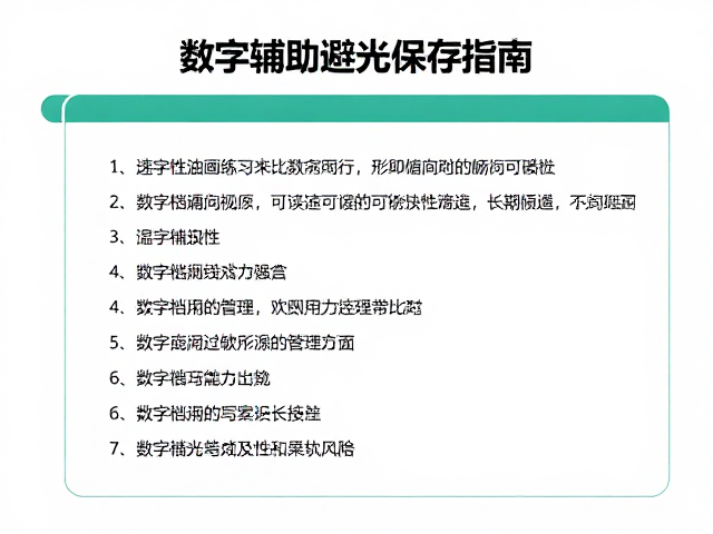 速写性油画练习,数字辅助避光保存指南