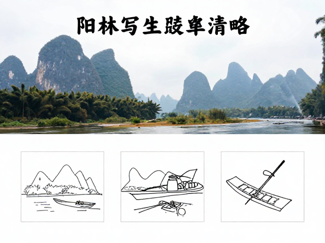 桂林阳朔写生攻略,便携式画具装备清单与框架构图技巧
