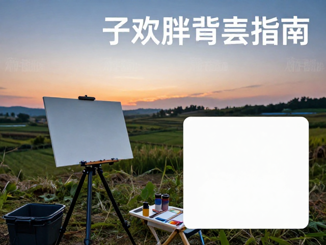 晨昏光影下的田园风光,便携式画具装备写生指南