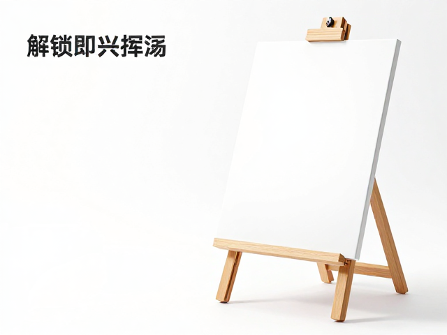 解锁即兴挥洒,高颜值便携画具与折叠画架推荐
