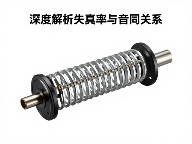音圈骨架用铝箔好？深度解析失真率与音质关系