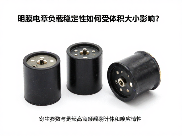 薄膜电容负载稳定性如何受体积大小影响？
