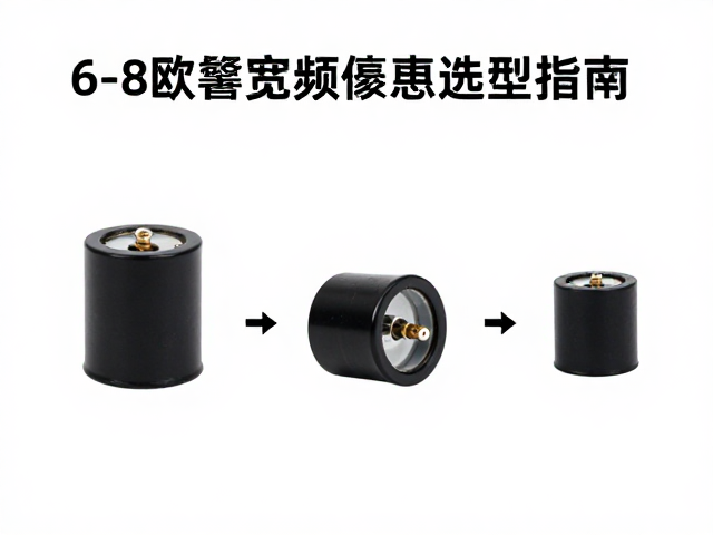 6-8欧姆宽频薄膜电容与低频电感选型指南