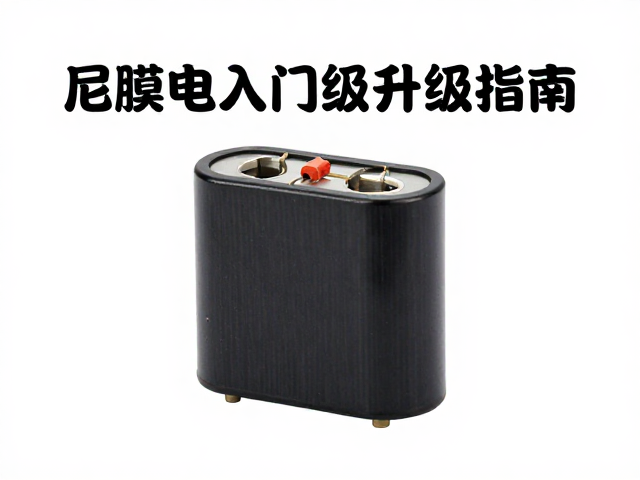 薄膜电容入门级升级指南,电阻负载下的选型与优化策略