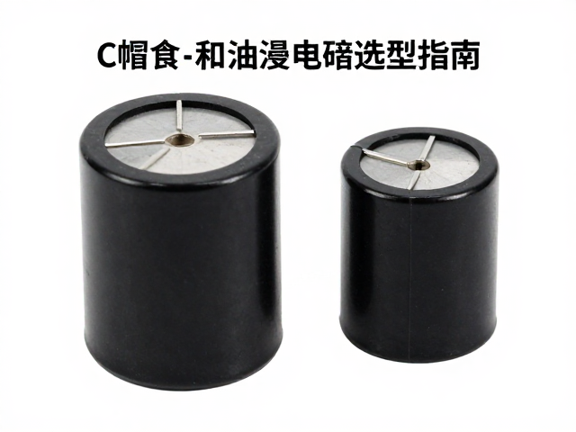薄膜电容功率承受与高频应用,C帽与油浸电容选型指南