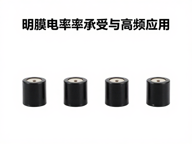 薄膜电容功率承受与高频应用,C帽与油浸电容选型指南