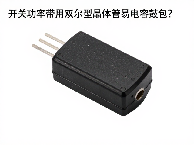 开关功率管用双极型晶体管易致电容鼓包?排查与解决方案