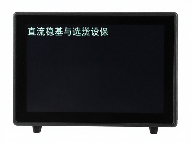 直流稳压显示屏背光供电，稳压电容选型与电路设计指南