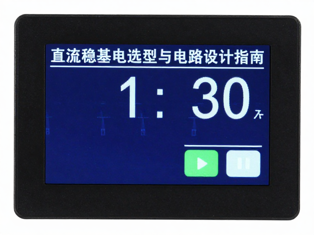 直流稳压显示屏背光供电，稳压电容选型与电路设计指南
