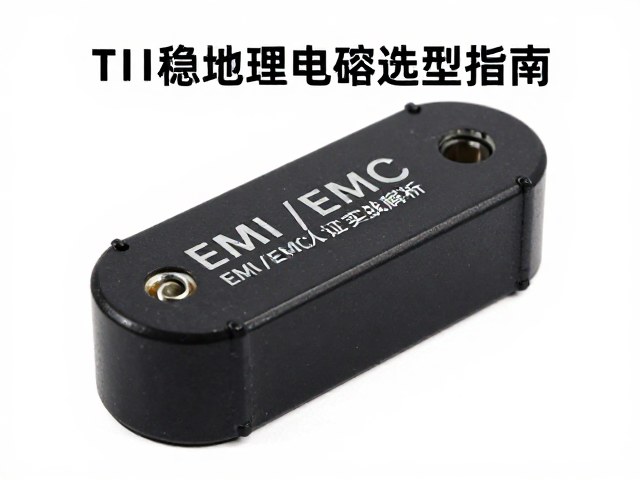 TI稳压电容选型指南,轻松通过EMI/EMC认证实战解析