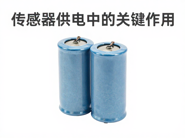 稳压电容在传感器供电中的关键作用，滤波电容选型与优化指南