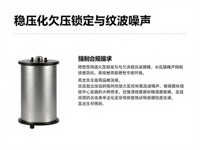 稳压电容选型指南，如何优化欠压锁定与纹波噪声