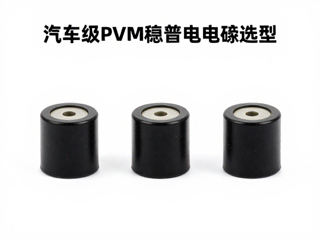 汽车级PWM稳压电容选型,严格遵循车规标准解析