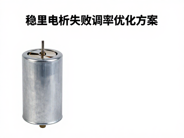 稳压电容失效导致启动失败？深度解析负载调整率优化方案