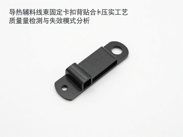 导热辅料线束固定卡扣背胶贴合压实工艺与选型指南