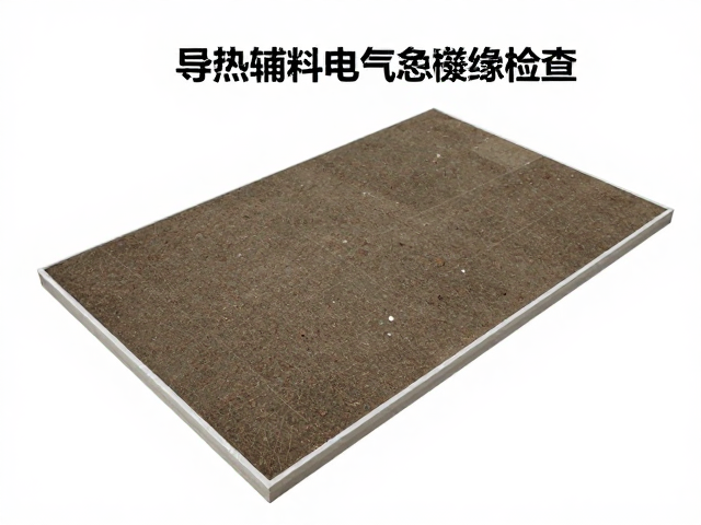 导热辅料电气绝缘检查,如何定期排查老化隐患?
