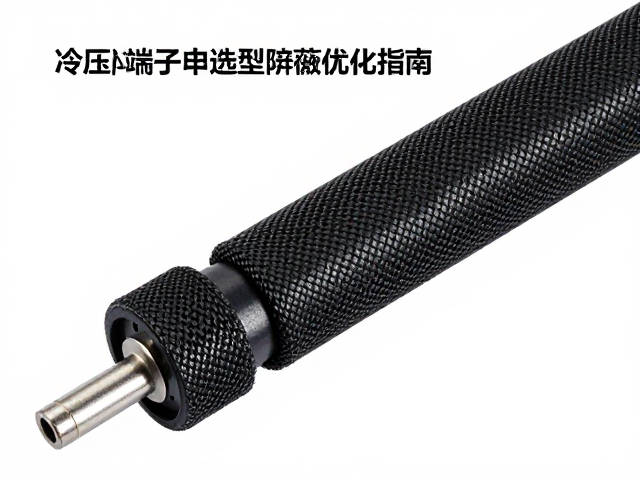 冷压端子与编织网套在主机信号输入中的选型与屏蔽优化指南