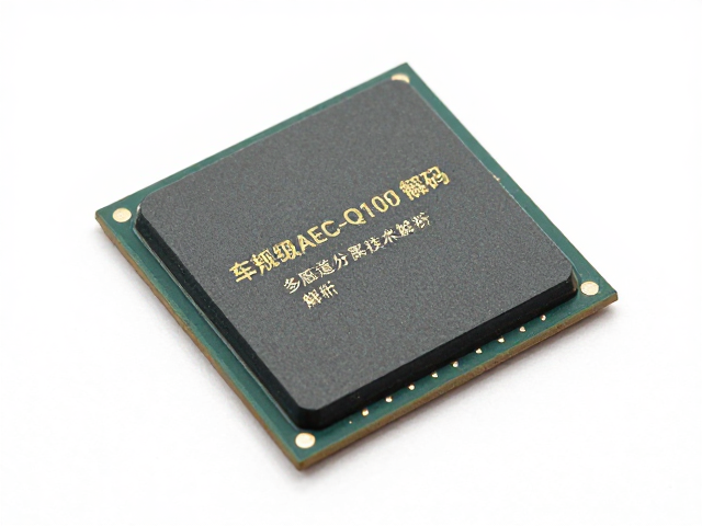 车规级AEC-Q100芯片解码，多声道分离技术解析