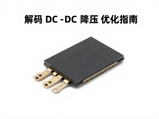 解码芯片下的DC-DC降压转换器,光纤/同轴输入接口优化指南