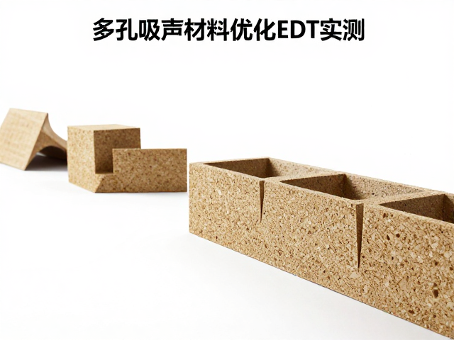 车内驻波怎么解？多孔吸声材料优化EDT实测
