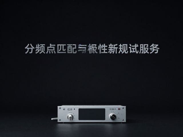 分频点匹配与极性测试，解决高频刺耳，打造纯净音质