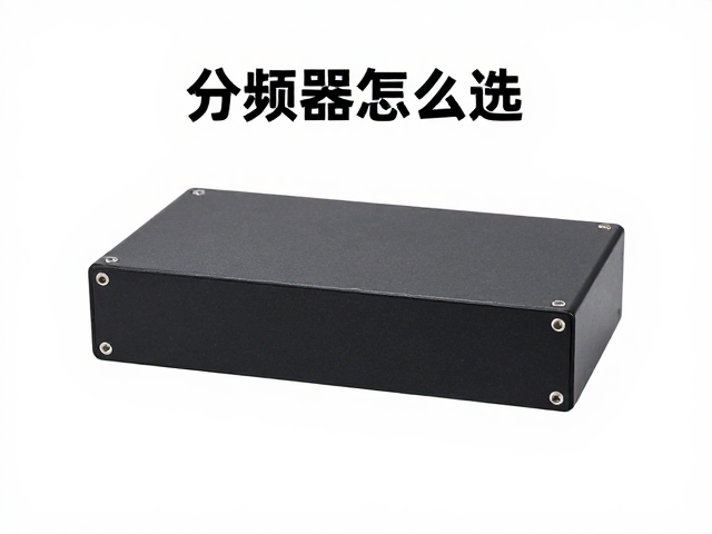 分频器怎么选？掌握分频点匹配原则，低音炮增强更震撼