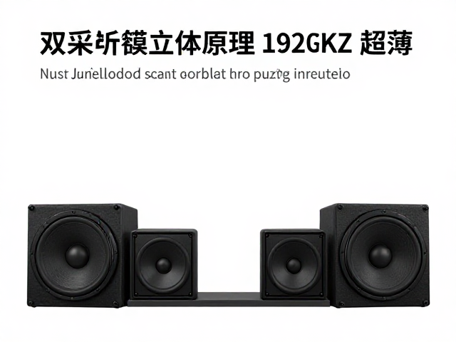双声道立体声原理,192kHz超采样如何拓宽频率响应范围