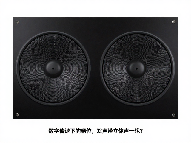 光纤数字传输下的双声道立体声原理，如何实现相位一致性？