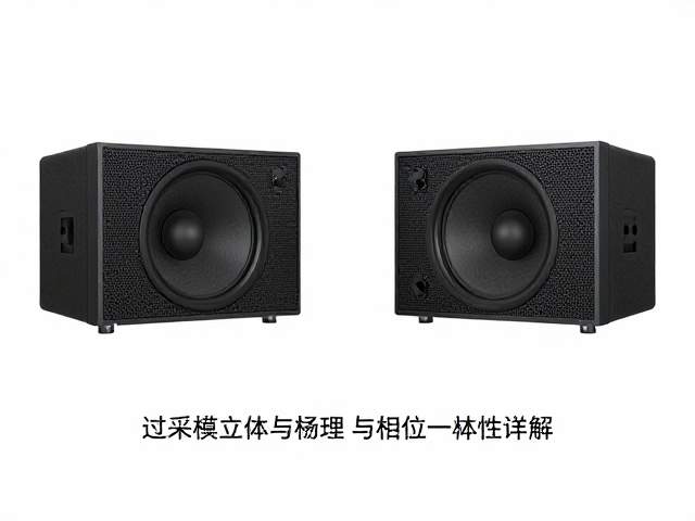 双声道立体声原理，过采样技术与相位一致性详解