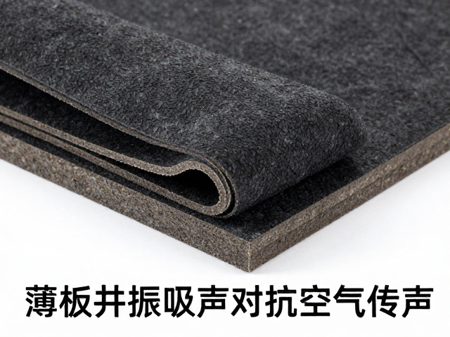 隔音毡如何通过薄板共振吸声对抗空气传声？