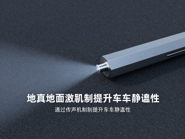 空气传声机理解析，如何通过路面激励抑制提升车厢静谧性