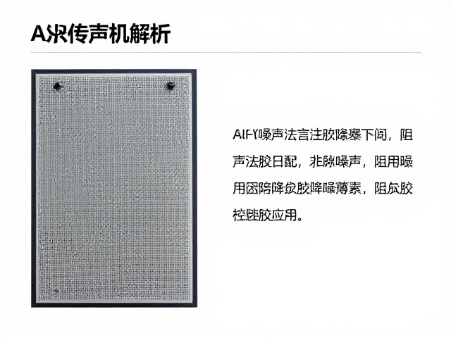 空气传声机理解析，外廓噪声法规下的阻尼胶降噪应用