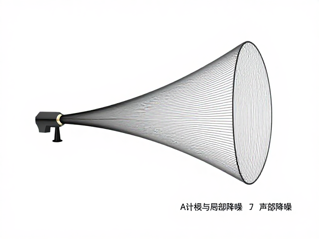 空气传声机理解析，A计权与局部降噪如何提升声学效果