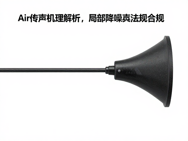 空气传声机理解析,局部降噪技术如何助力外廓噪声法规合规