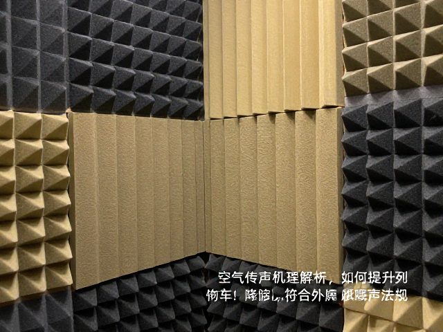 空气传声机理解析,如何提升车厢静谧性以符合外廓噪声法规